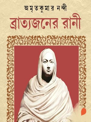 cover image of Bratyojoner Rani